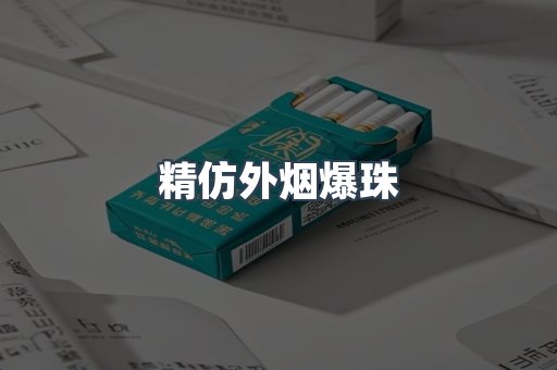 免税香烟